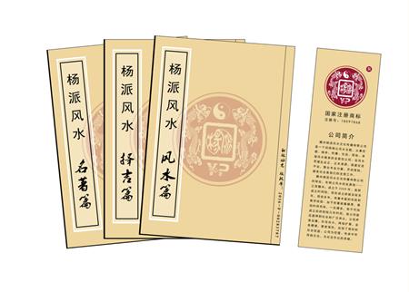 上饶市杨公风水弟子班公司成立十五周年庆典学费大优惠开学通知